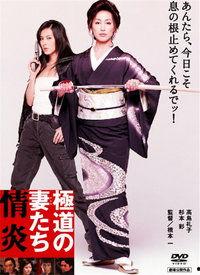 极道之妻高清在线观看,揭秘黑帮家族背后的爱恨情仇